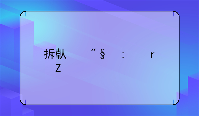 拆借利率最新规定
