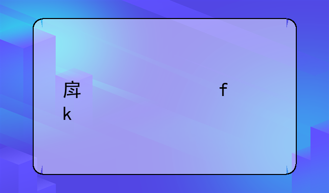 房产预约登记多久