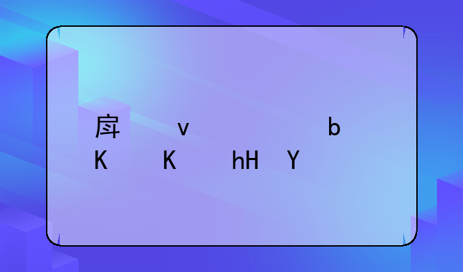 房权证是什么意思