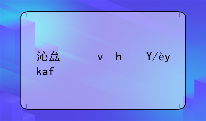 沁县租房信息指南