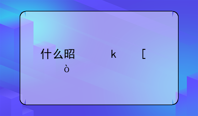 什么是婚外情？
