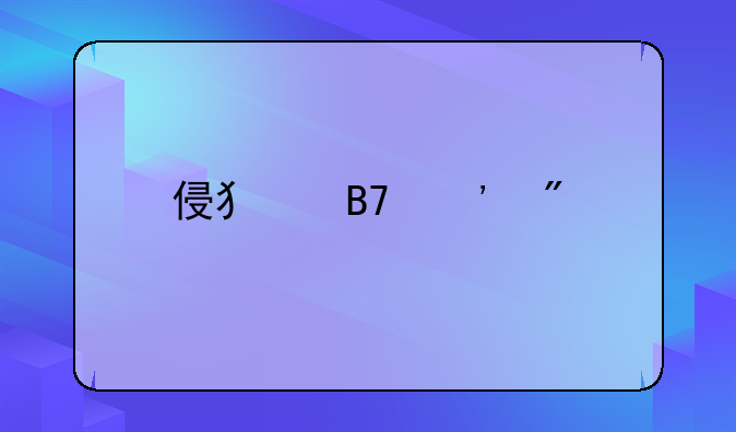 侵犯名誉判几年