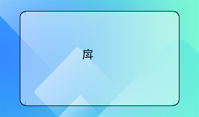 房交所营业时间
