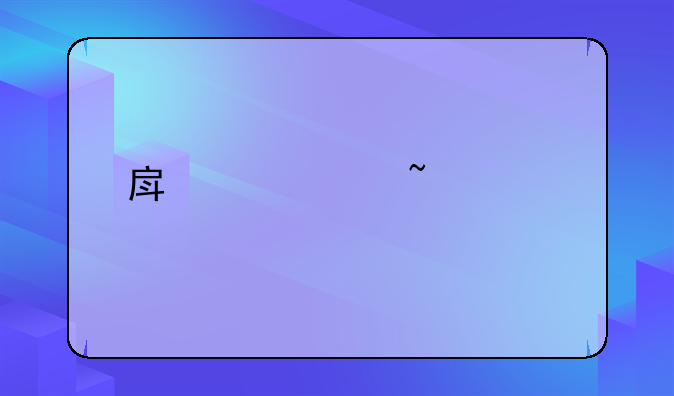 房产证查询系统