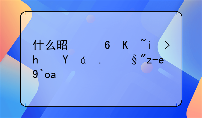 什么是小产权房拆了有赔偿吗