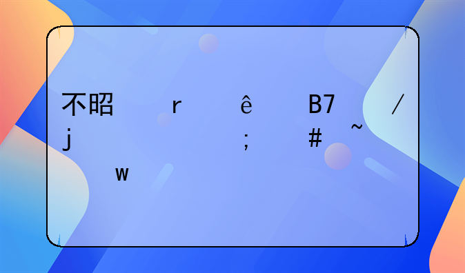 不是本人名下的车怎么查违章