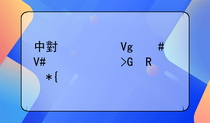 中小学教师绩效工资发放办法