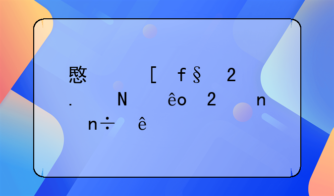 意外险包括哪些范围中国人保