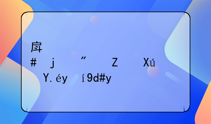 房管局备案的房子可以更名吗