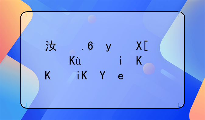 江苏省养老保险有什么政策？