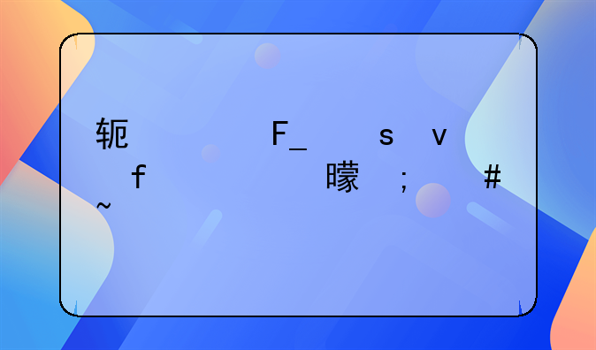 软件著作权登记证书怎么查询