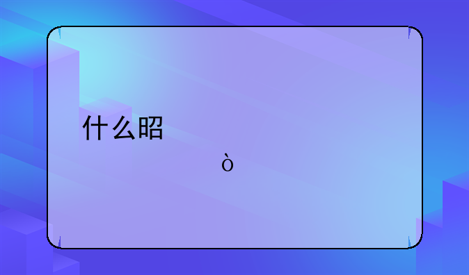 什么是主观性评价？