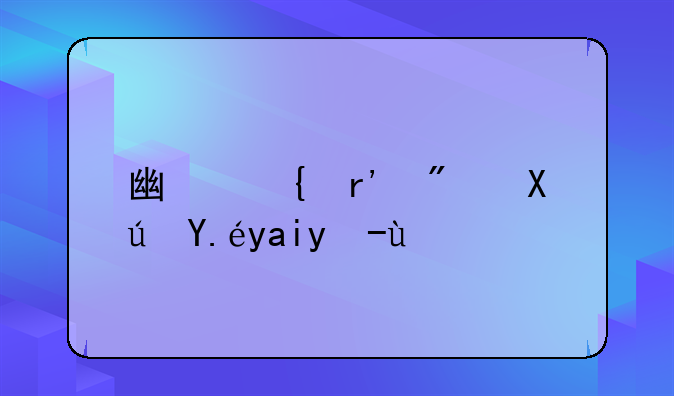 广州有房可以入户吗