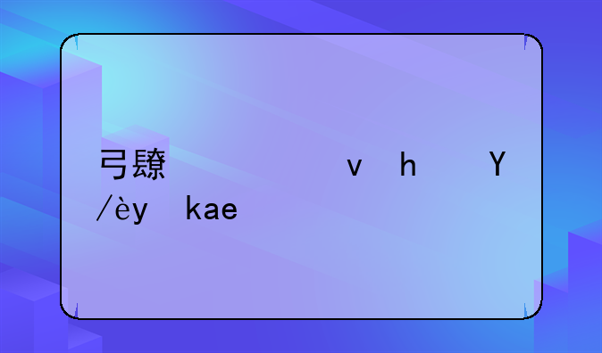 弓长岭租房信息平台