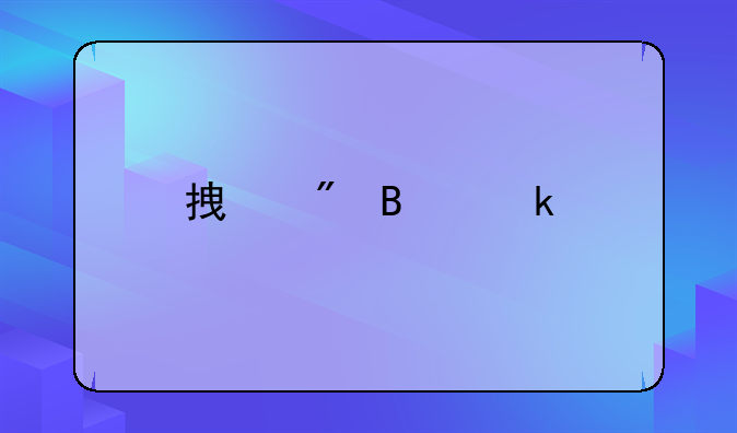 拿到营业执照的文案