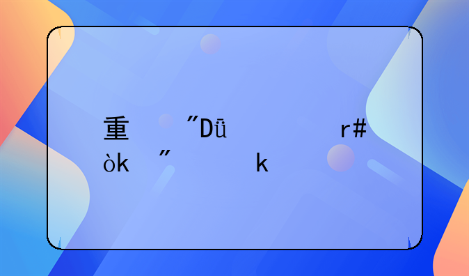 量刑1年6个月会判多久