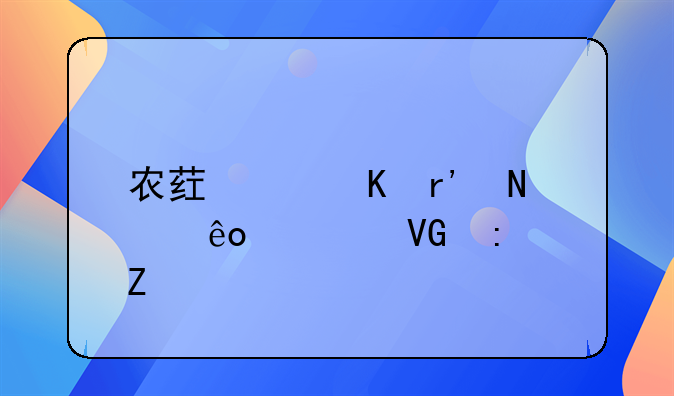农药中毒有哪些急救措施