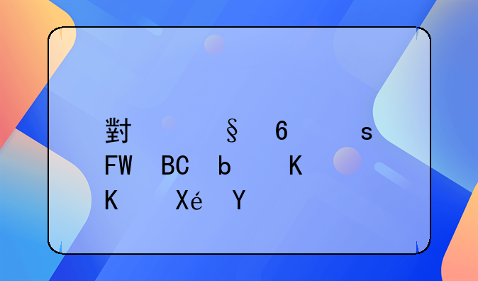 小孩半夜呕吐是什么原因
