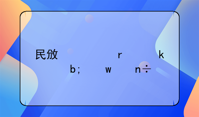 民政局未婚证明九个国家
