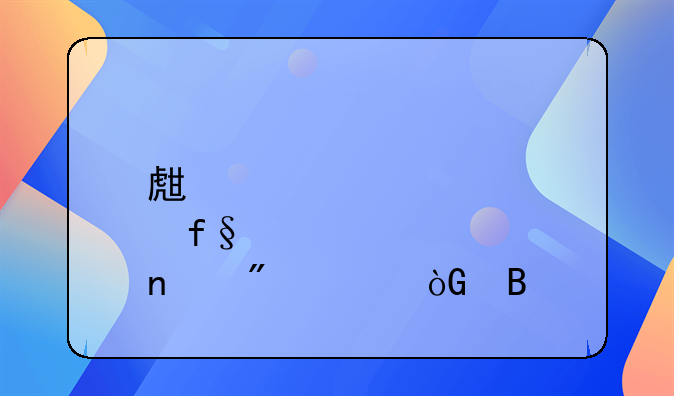 生育险要一直交到退休吗
