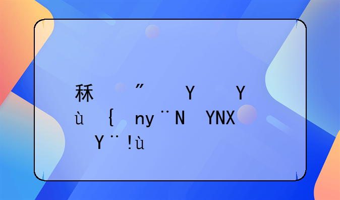 租房合同违约的赔偿标准
