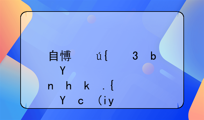 自愿辞职是否要求经济补偿
