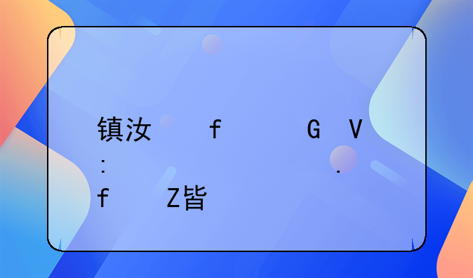 镇江附近整厂设备拆除方案