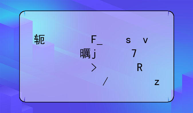 软件著作权证书的重要性及其申请流程解析