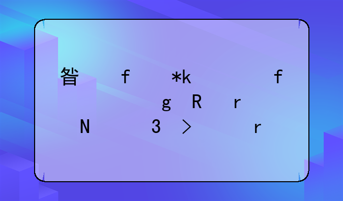 星际抚养院by渡余生在哪里可以看