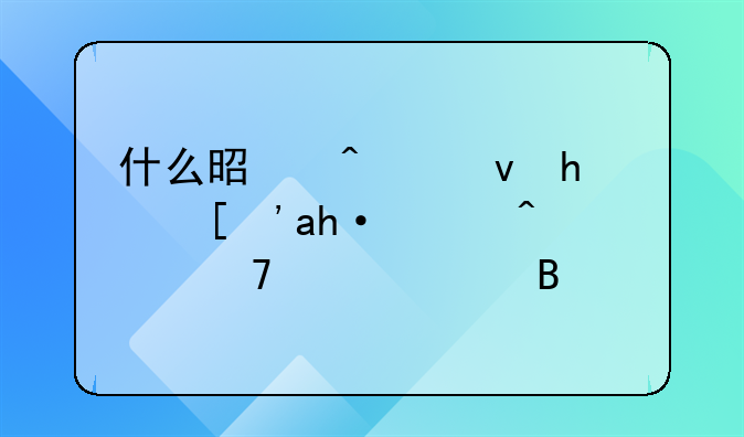 什么是日租房？跟旅馆不一样吗？