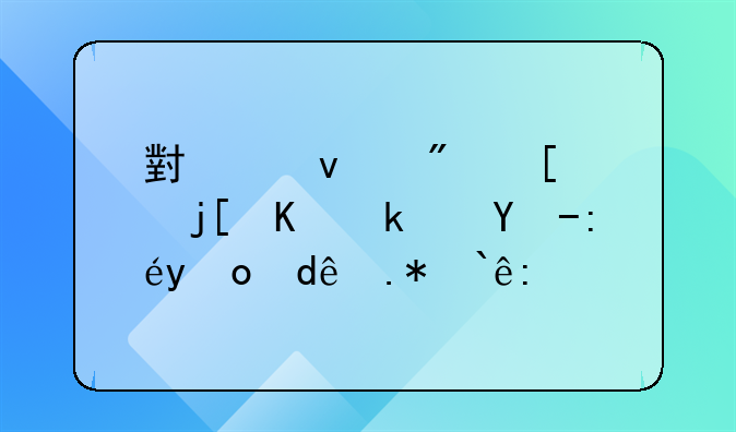 小产权房屋楼上漏水该找哪个部门