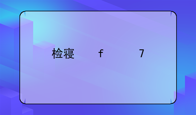 检察院不批捕，为啥还办取保候审
