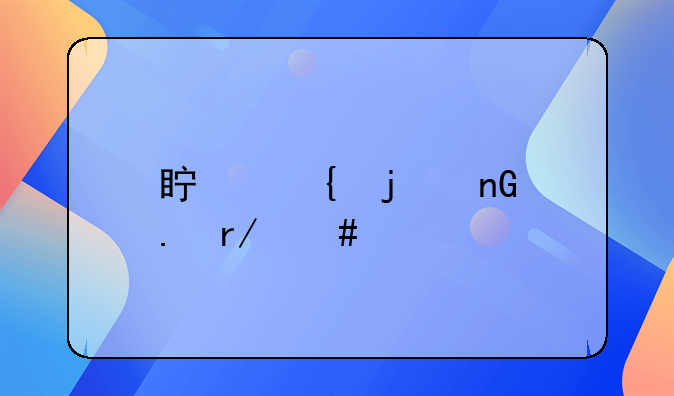 真实的监狱看守所生活是怎样的？