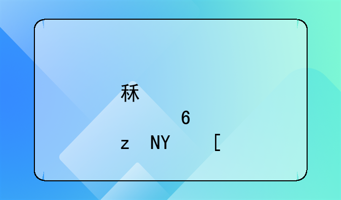 租客肆意破坏：百万装修豪宅变废墟