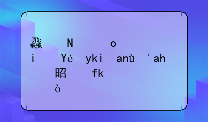 食品祛湿：是科学养生还是虚假宣传？