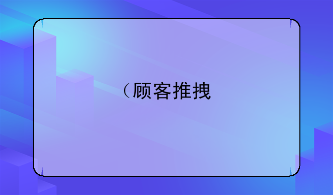 （顾客推拿打飞JI拘留多少天）推拿店里的大飞机属于违法吗