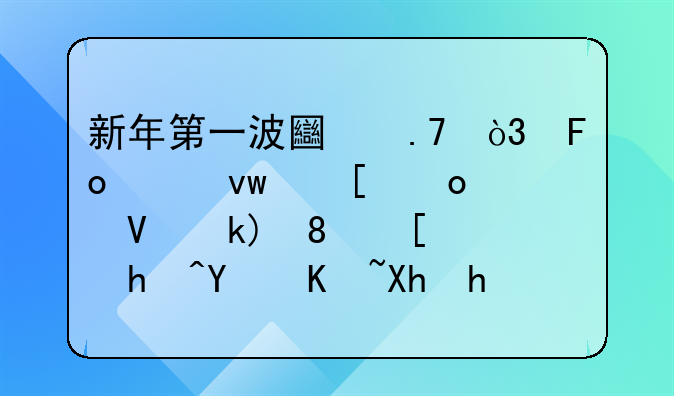 新年第一波土拍，葛洲坝首进长沙、建投地产再拿一地！王炸S10地块中止出让！