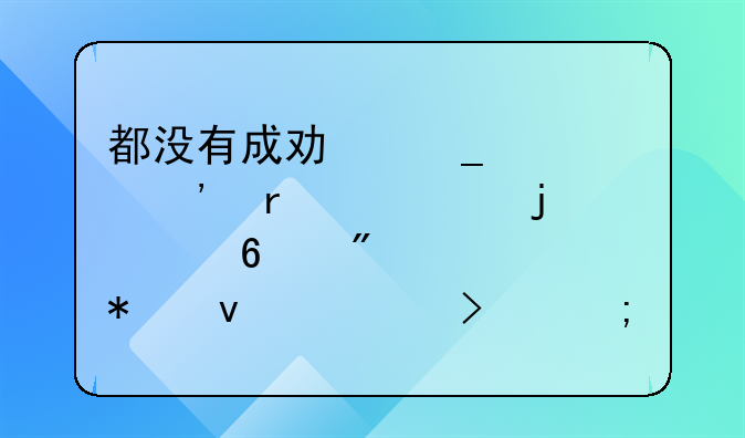 都没有成功罗老汉在庭上的情绪十分激动面对可能的刑罚和高额罚金感到极大的