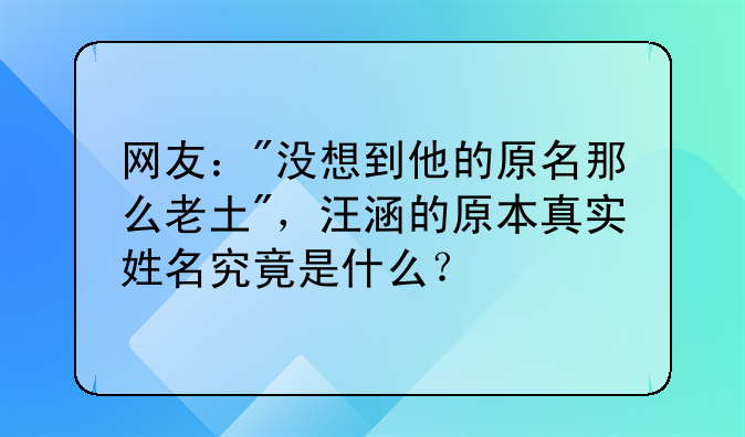 网友：