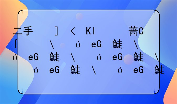 二手房可以贷款吗，亲姐妹买卖二手房可以贷款吗